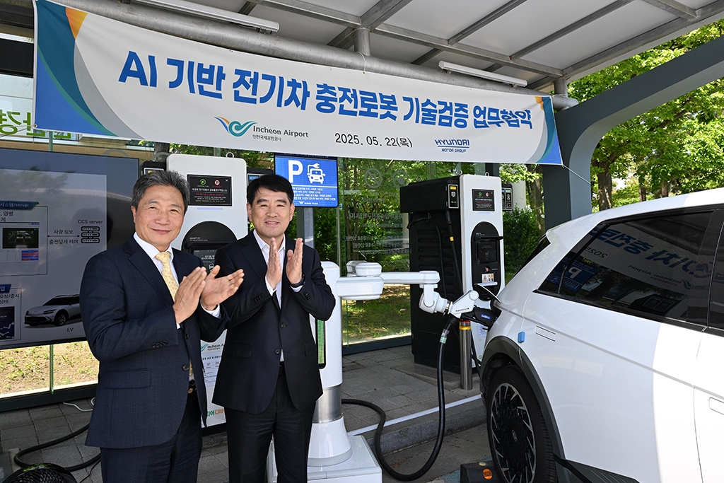 HMG to deploy AI-based EV charging robots at Incheon Airport