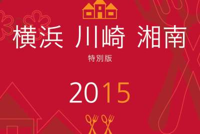 Michelin guide features special selection of restaurants and hotels