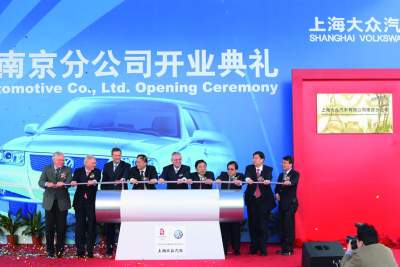 Shanghai Volkswagen increases production capacity with branch in Nanjing