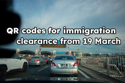 QR codes to be used for immigration clearance from 19 March