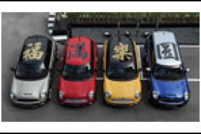 MINI celebrates Lunar New Year this weekend