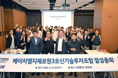 Hyundai launches investment fund to accelerate innovation