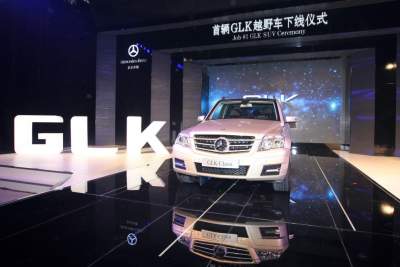First China-made Mercedes-Benz GLK rolls off the production line